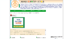 Desktop Screenshot of n-bento.or.jp